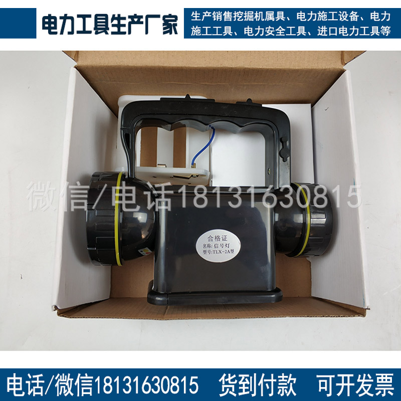 轨道信号灯手提式信号灯灯锂电手提式信号手电式调车灯巡检灯