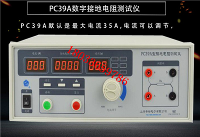 进口数字接地电阻测试仪PC39台式交流接地阻抗测试仪