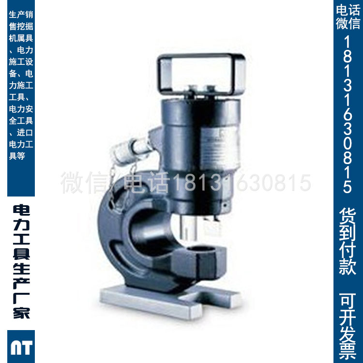 SH-70A液压打孔器液压冲孔机（美国 Kudos）角钢铜排母线冲孔机