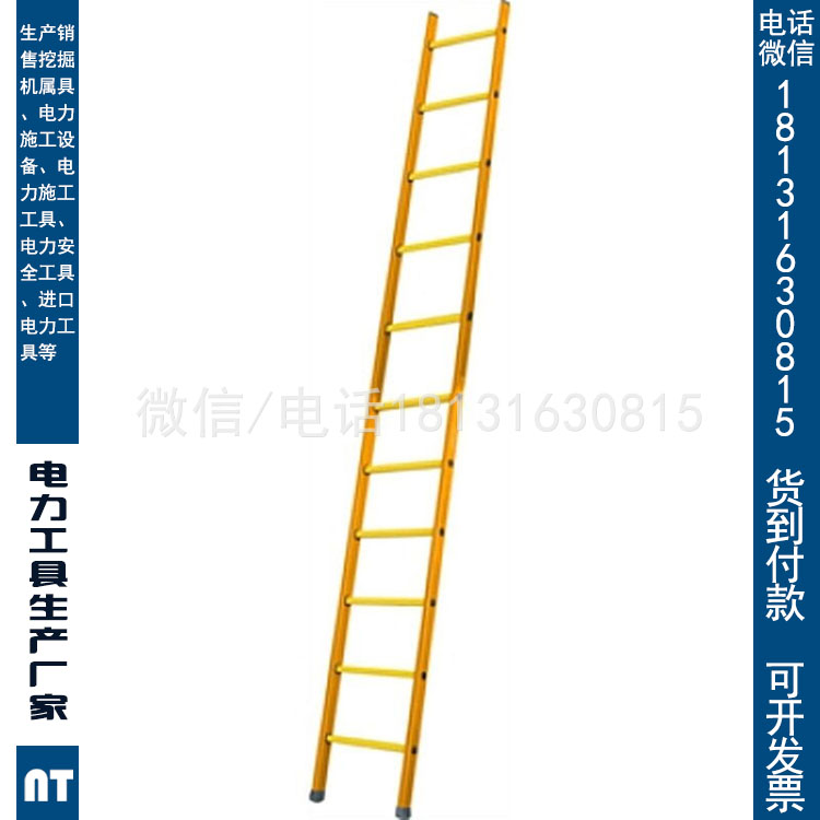 防滑绝缘梯绝缘梯稳固轻便玻璃钢直梯全绝缘施工单梯可定做