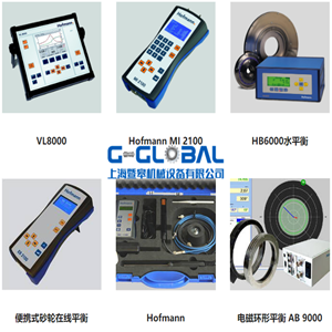 德国Hofmann动平衡仪 机床检测