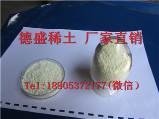 氧化钬厂家 格-氧化钬化学试剂