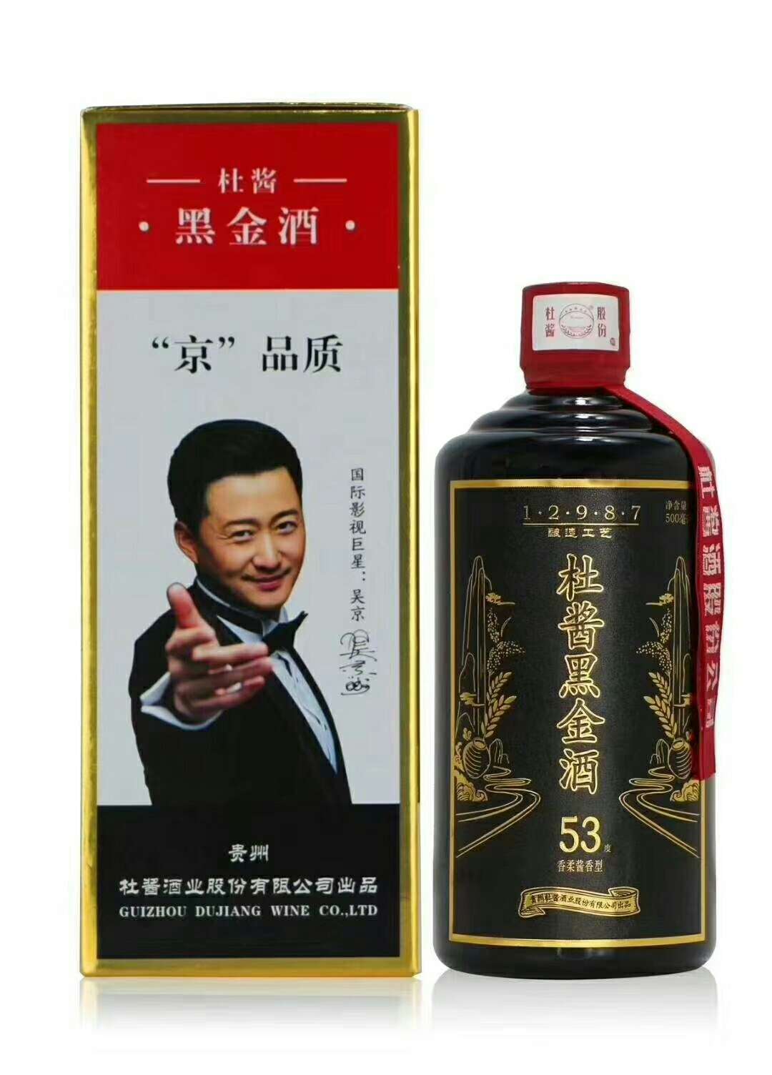 53°杜酱黑金酒（京品质）500ml酱香型白酒批发