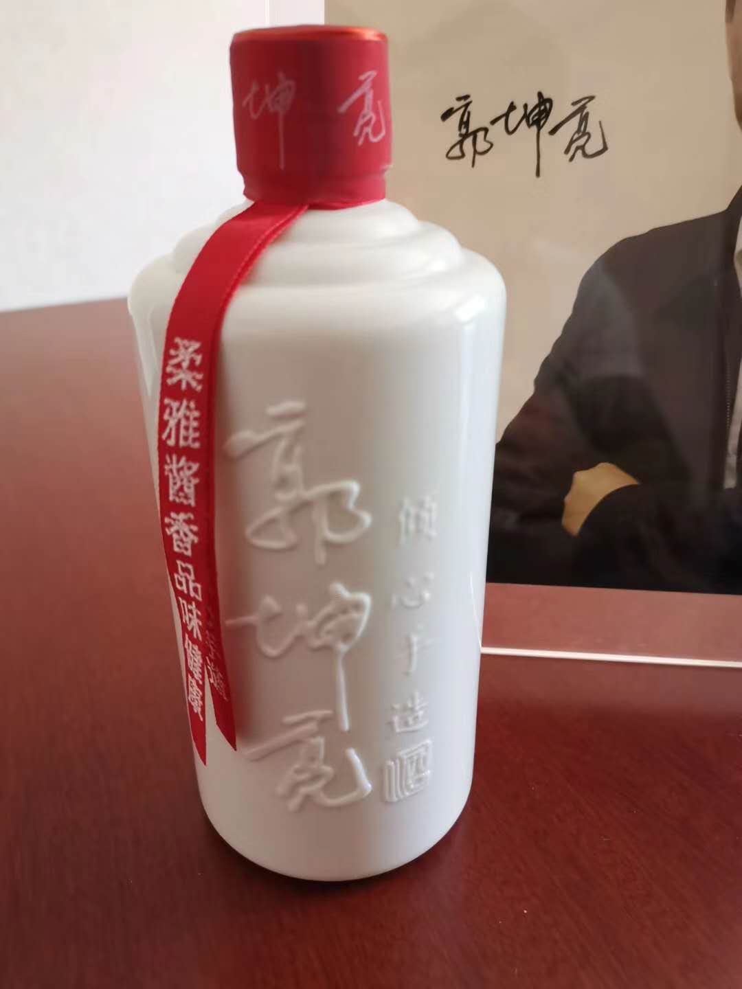 郭坤亮柔雅酱香酒 酱酒大师郭坤亮倾心手造