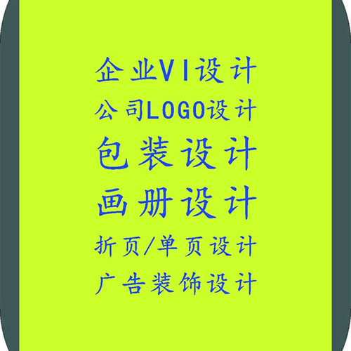 店名logo设计