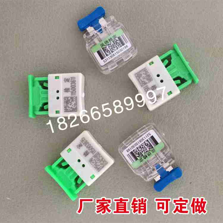 电表铅封仪表铅封塑料铅封一次性