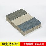 浙江地区生态陶瓷透水砖厂家报价6