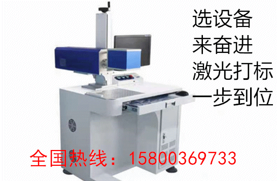 上海供应激光打标机精度高，打印图案精美，应用范围广
