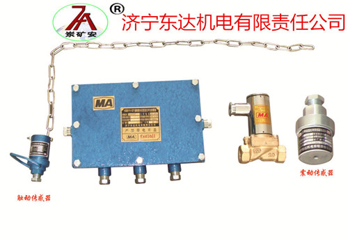 ZP127矿用自动洒水降尘装置 全断面自动洒水