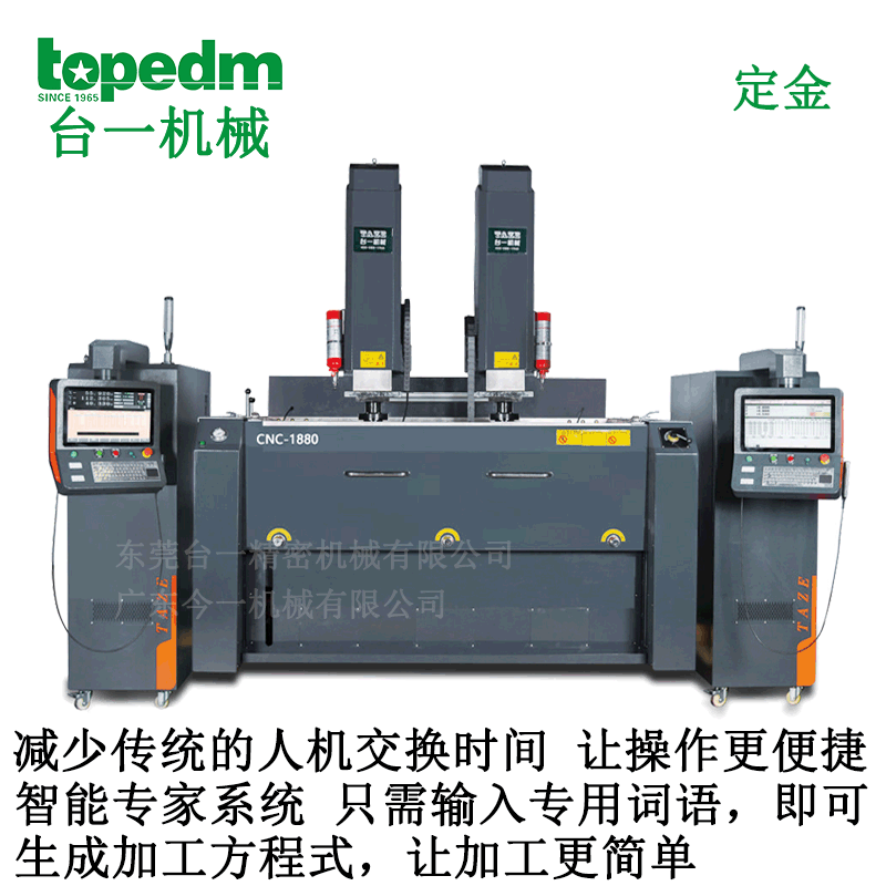 台一镜面火花机cnc-2110东莞多功能操作简单双牛头卧式放电加工机