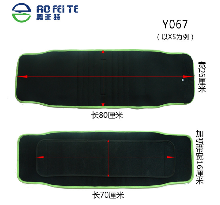 厂家直销护腰带 运动健身带护腰腰带 深蹲带保暖腰带支撑批发