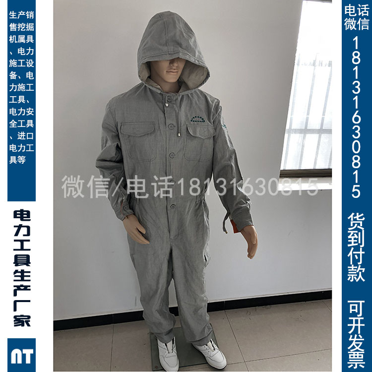 高压带电作业屏蔽服架空输电线路等电位均压服电压等级绝缘导电服