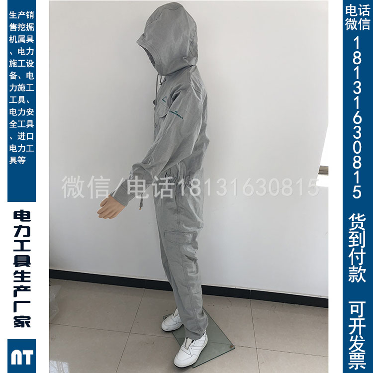 带电作业1000KV屏蔽服防静电绝缘服绝缘防护屏蔽服等电位工作服