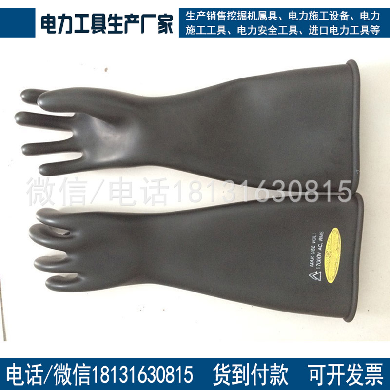 日本YS绝缘高压手套YS-101-31-02长筒电力防护手套绝缘防护手套