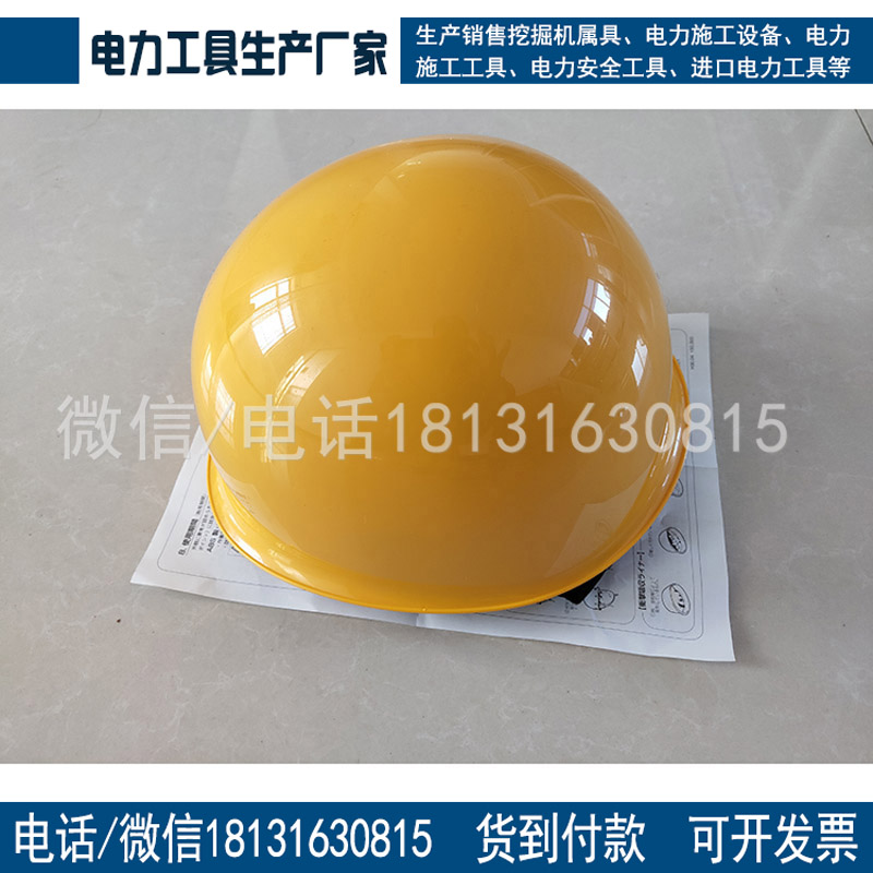 高压电力绝缘安全帽YS125-03-02树脂绝缘帽YS绝缘安全帽日本进口
