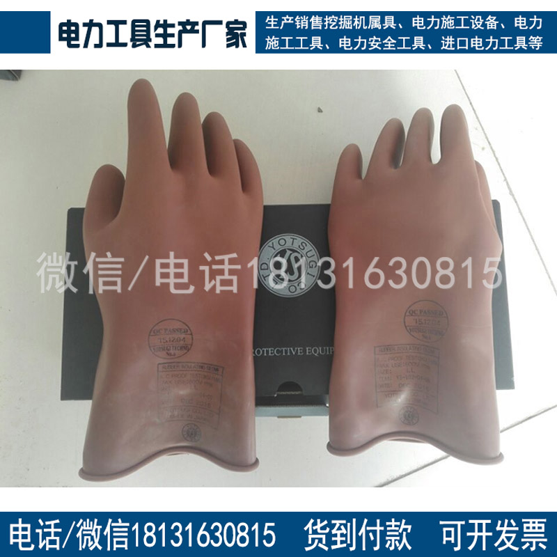 低压防护绝缘手套YS低压绝缘手套日本YS102-13-03低压橡胶手套
