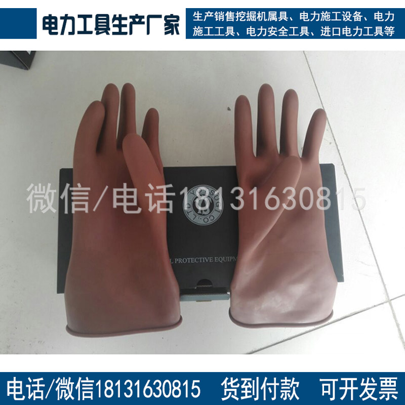 日本进口橡胶电工手套YS102-42-03YS低压绝缘手套透气绝缘手套