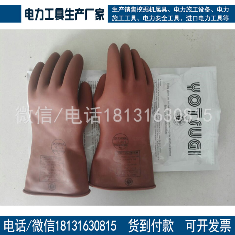 日本YS原装进口YS-102-43-03橡胶耐用劳保手套YS低压绝缘手套