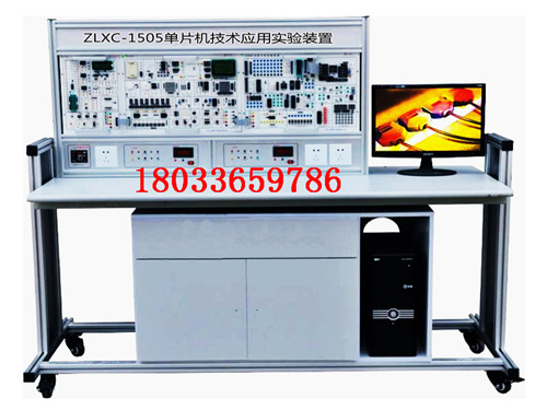 电工电子实训设备ZLXC-1505单片机技术应用实验装置