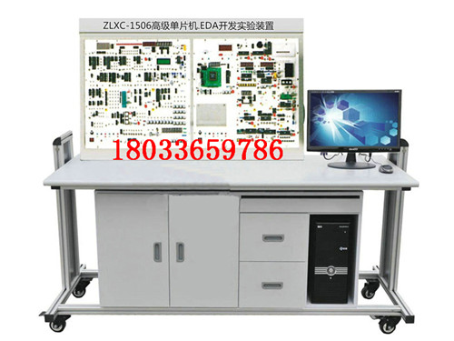 ZLXC-1506高级单片机.EDA开发实验装置单片机实训教具