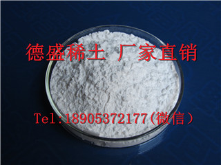 特价出售氟化钇价格-氟化钇品牌稀土