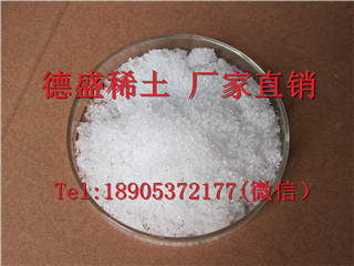 山东品牌稀土氯化镥，氯化镥厂家批发价格