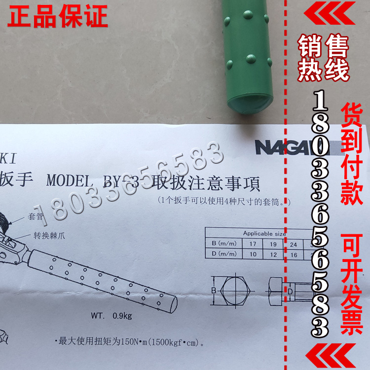 带电作业棘轮扳手BY-3棘轮套筒扳手耐压活动扳手日本NGK进口