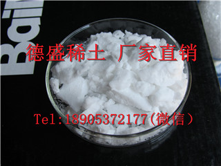 山东德盛现货稀土氧化铟化学试剂