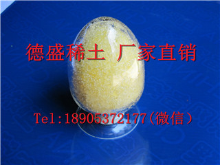 氯化钐厂家稀土，氯化钐价格优惠