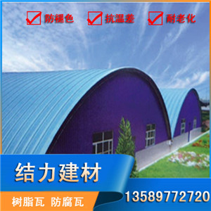 防腐蚀树脂厂房瓦可定制 结力玻纤瓦 树脂波浪瓦寿命长