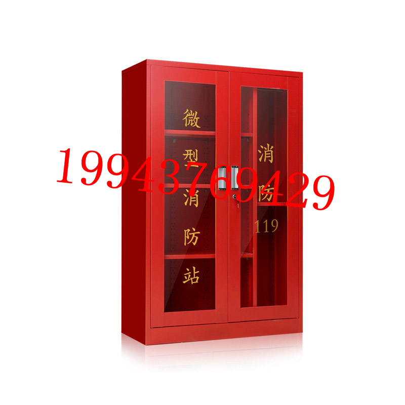 防汛抗洪救援装备储存柜消防柜应急消防柜组合式微型消防站