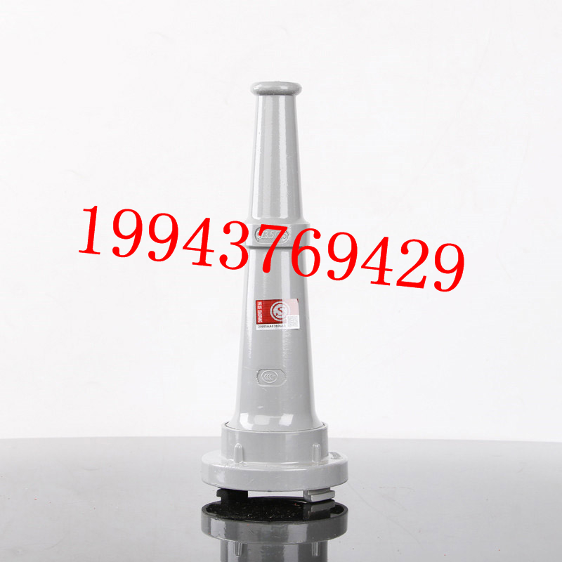 消防水枪65型直流水枪防装备19mm水枪消防快插式灭火器材