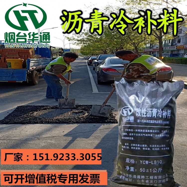 广东广州沥青冷料修补路面破损恢复道路平坦