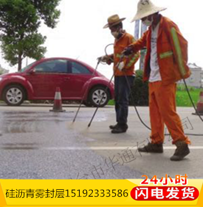 华通硅沥青道路复原剂 一夜还原道路风采神貌