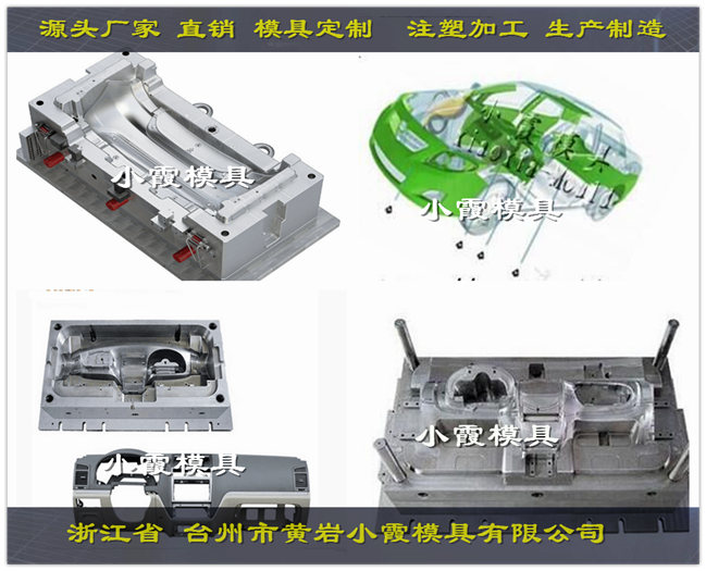 黄岩塑料模具厂家塑料件模具一级供应商