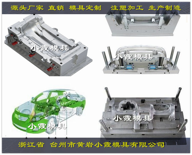 黄岩塑料模具童车保险杠模具