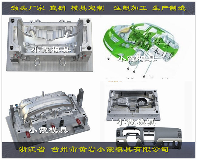 黄岩塑料模具工厂大玩具车塑料模具