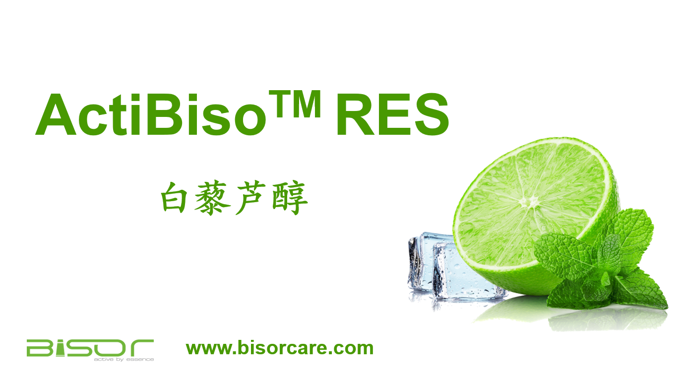 白藜芦醇规格/比莱生产厂家供应/Resveratrol