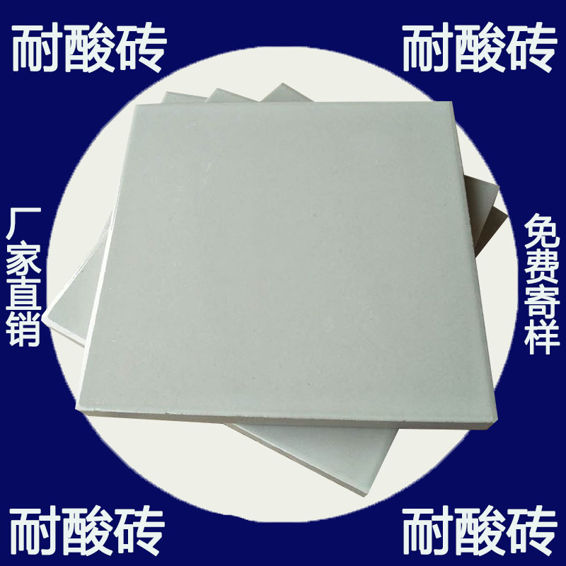 耐酸砖_众光瓷业常年供应耐酸瓷板_耐酸瓷砖