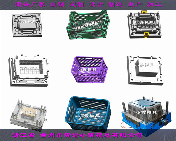 台州注塑模具定制PE订制周转筐子模具