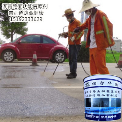 广西钦州沥青老化补油看沥青路面修复剂神操作