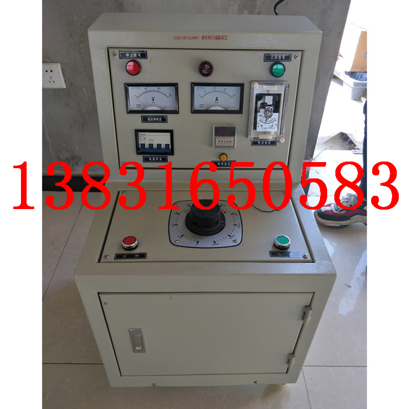 承装修试资质设备感应耐压试验装置15kVA/600V 150Hz三级电力资质