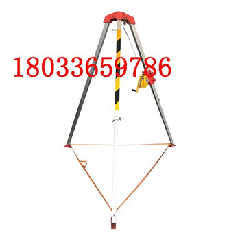 有限空间作业救援三脚架升降三脚架SJY-10救援三角架