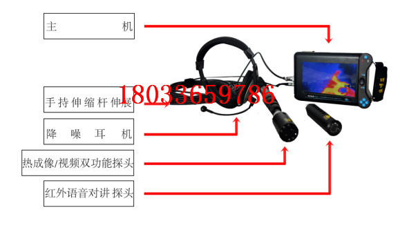 音视频生命探测仪BF-V9/R600热成像双功能生命探测搜救仪