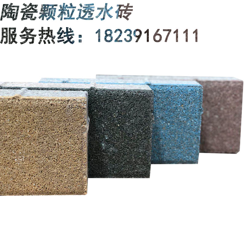 四川陶瓷透水砖_众光产品和别家产品的区别