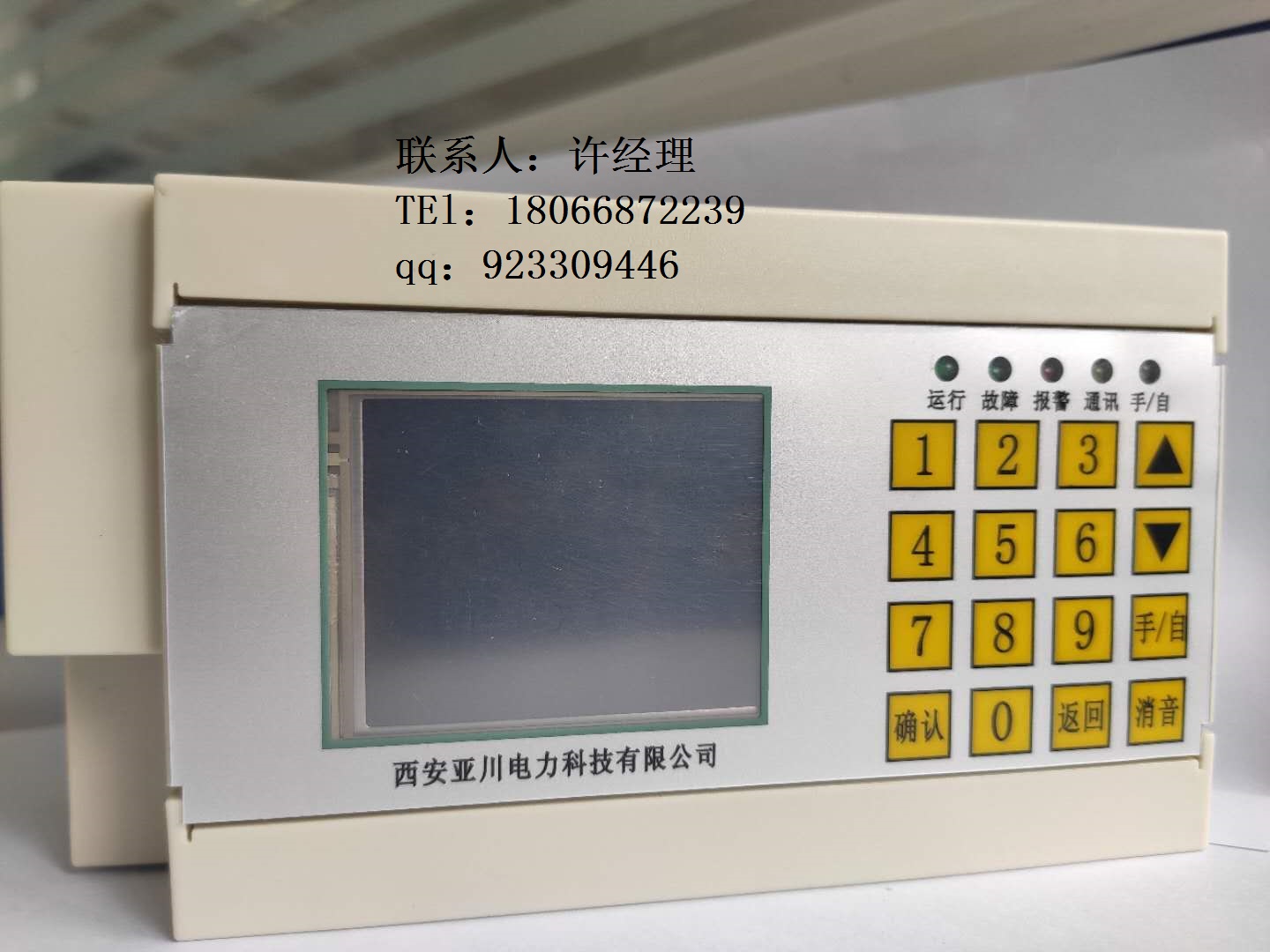 DXC-10-0/2-YC余压动态控制器+空气质量监控系统