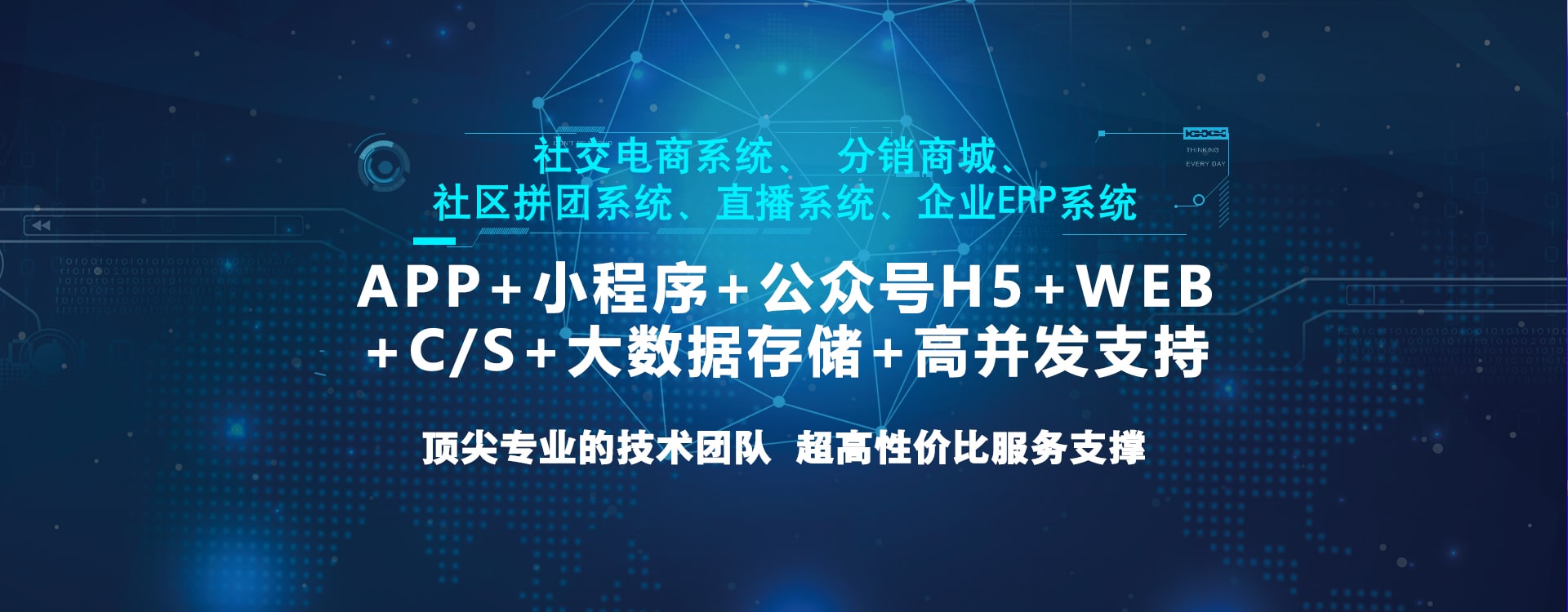 义乌APP软件开发/金华小程序开发