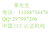 无人机5G数图传终端CCC认证服务公司13168716476