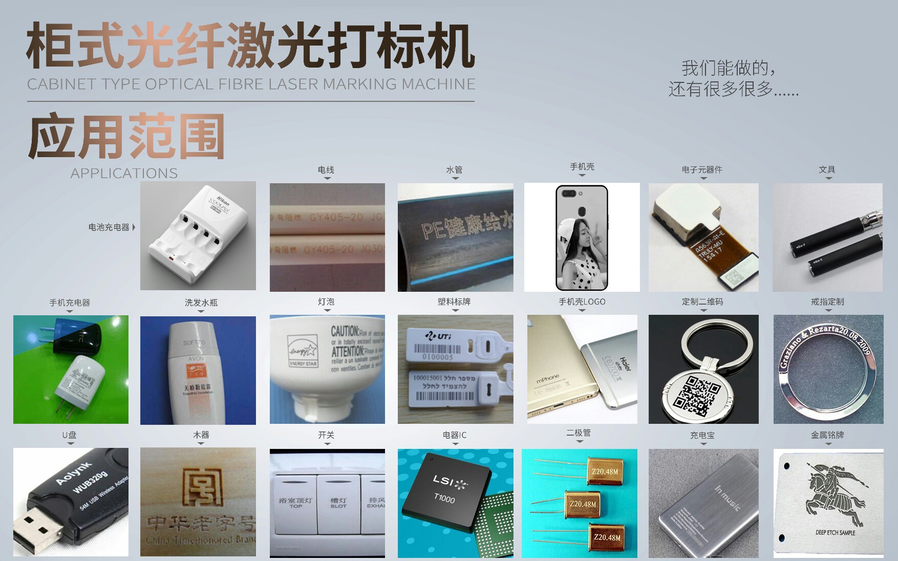酒瓶激光打标 纽扣激光金属打标 激光塑料打标刻字