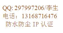 语音遥控晾衣杆CEred检测认证公司13168716476